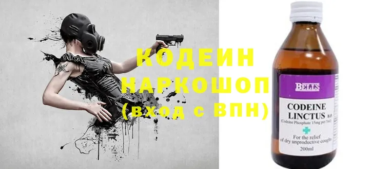 Codein Purple Drank  Венёв 